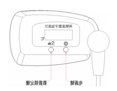 DY-69高精度数字温度计